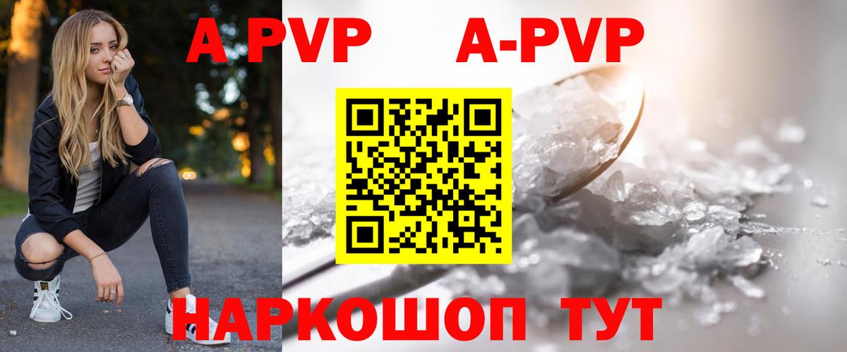 купить наркоту  Вход с VPN  Тара  Alpha-PVP Соль  Alpha-PVP Crystall  A PVP 