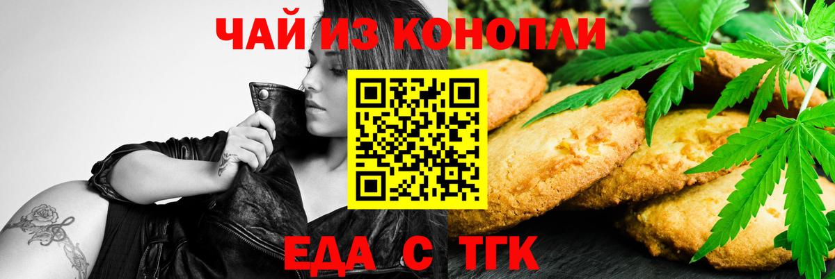 Тара  Печенье с ТГК конопля  Вход с VPN 