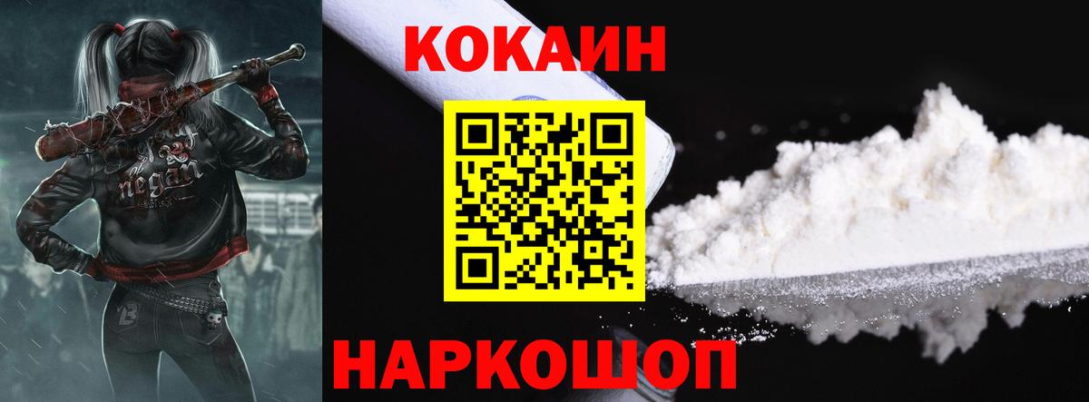 КОКАИН Эквадор  КОКАИН Fish Scale  Тара  Вход с VPN 