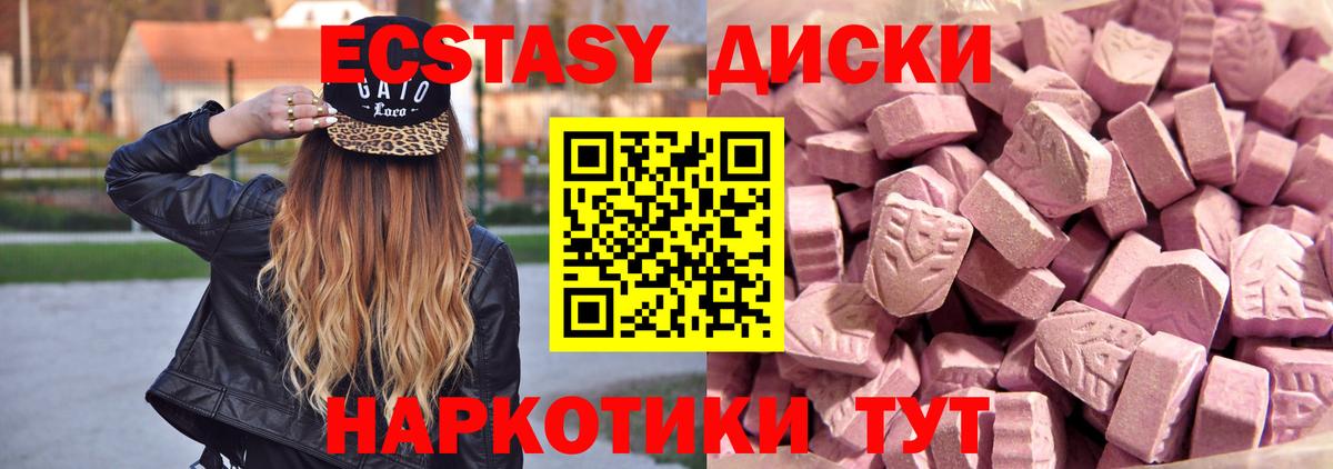 ЭКСТАЗИ 280мг  Вход с VPN  hydra зеркало  ЭКСТАЗИ mix  Тара  Экстази 