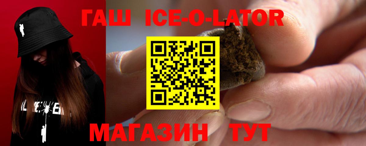 Тара  Гашиш Изолятор  ГАШИШ Cannabis  Вход с VPN 