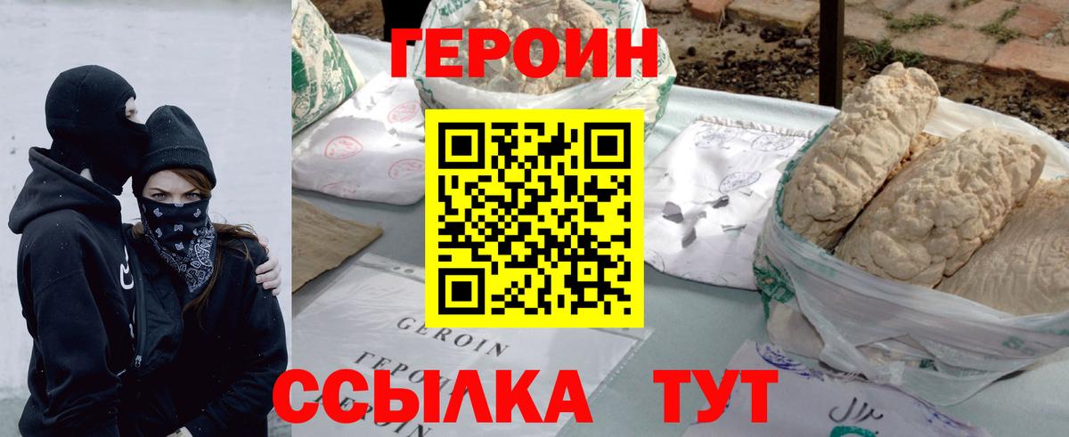 Тара  ГЕРОИН  Вход с VPN  ГЕРОИН VHQ 