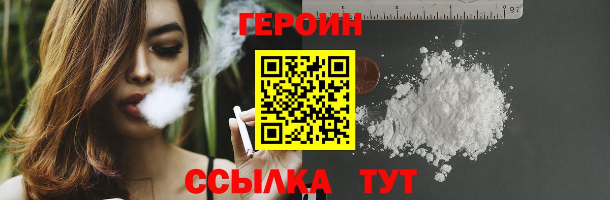 ГЕРОИН афганец Тара