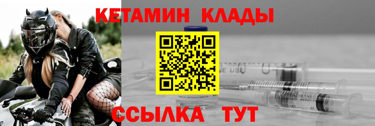 Тара  Кетамин ketamine  Кетамин ketamine  Вход с VPN 