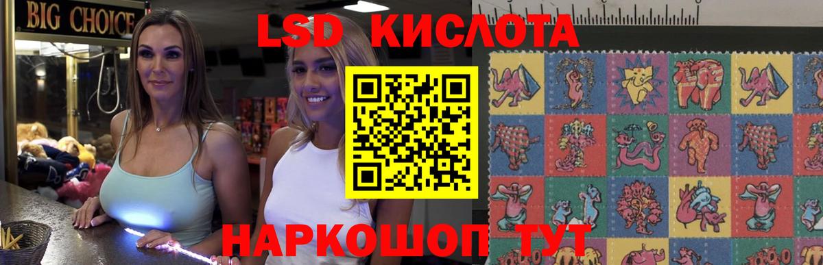 Лсд 25 экстази кислота Тара
