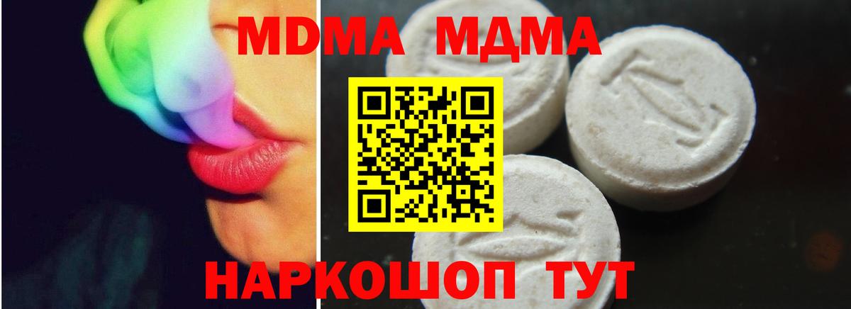 MDMA VHQ  Вход с VPN  МДМА кристаллы  Тара 