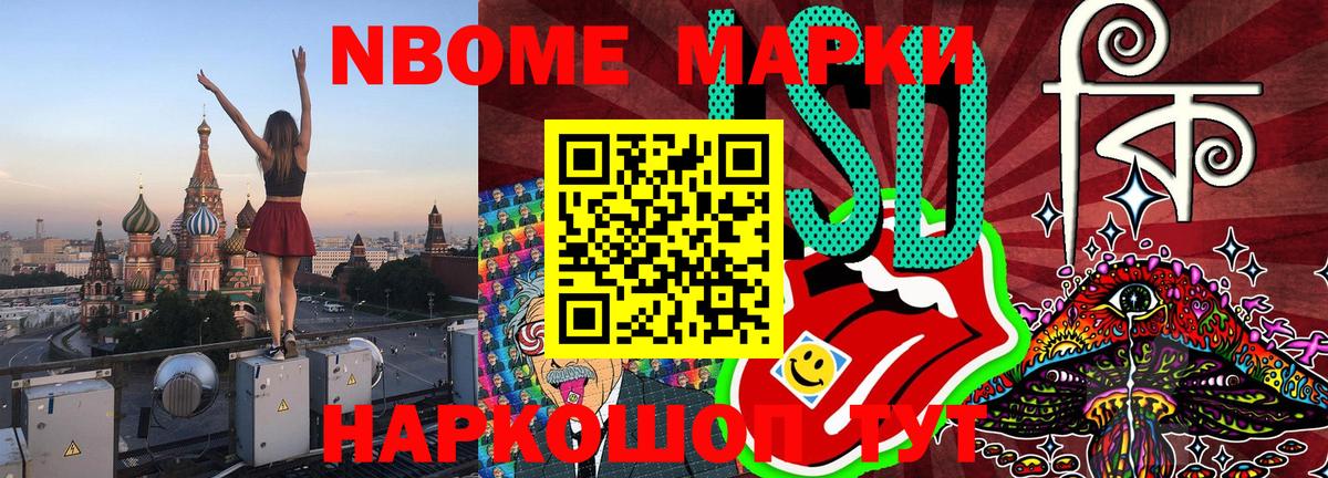 Наркотические марки 1500мкг Тара