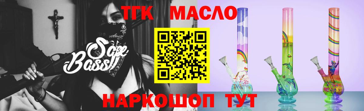 наркотики  Дистиллят ТГК THC oil  Дистиллят ТГК гашишное масло  Вход с VPN  Тара 